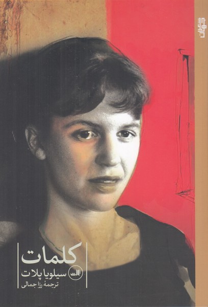 کلمات