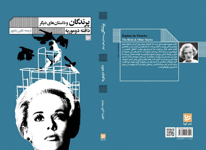پرندگان و داستان های دیگر