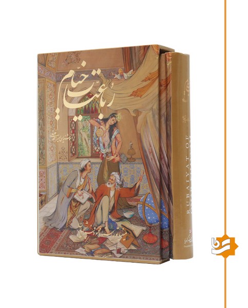 خیام گویا جیبی استاد فرشچیان پنج زبانه