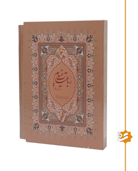 خیام گویا وزیری استاد فرشچیان تک زبانه