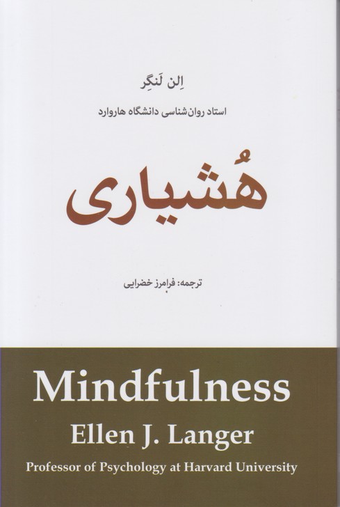هشیاری