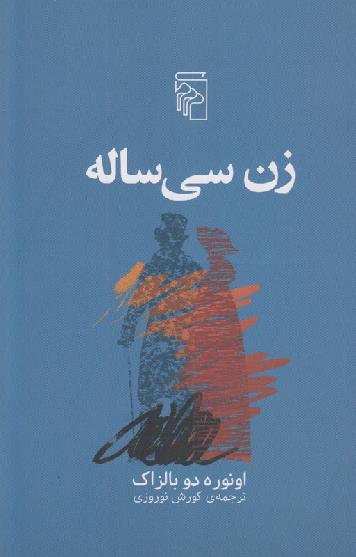زن سی ساله