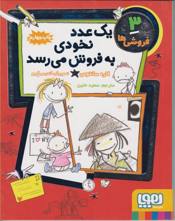 فروشی ها 3 یک عدد نخودی به فروش می رسد