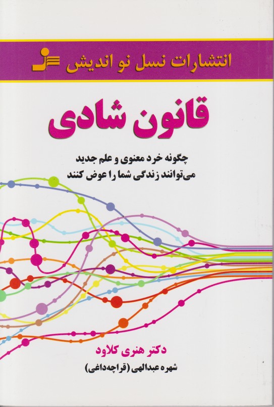 قانون شادی 