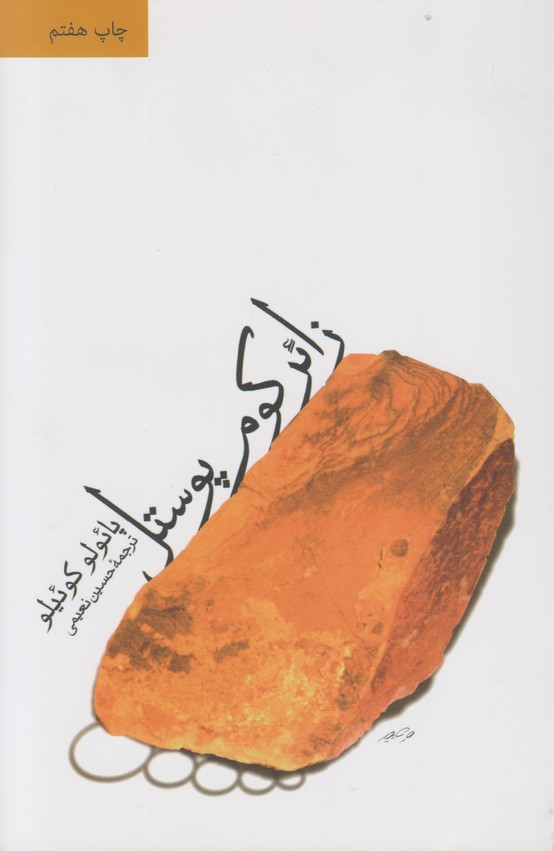 زائر کوم پوستل