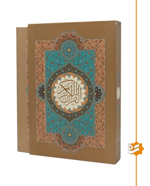 قرآن گویا رحلی استاد نیریزی با ترجمه