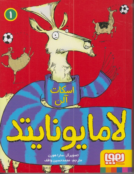 لامایونایتد 1