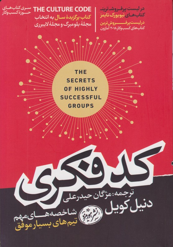 کد فکری