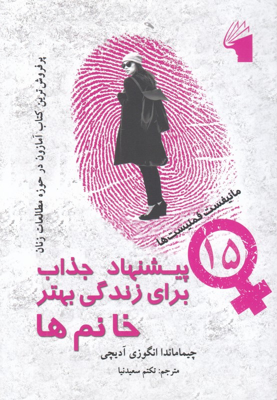 15 پیشنهاد جذاب برای زندگی بهتر خانم ها