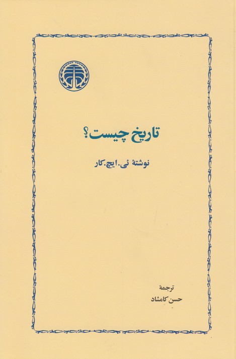 تاریخ چیست