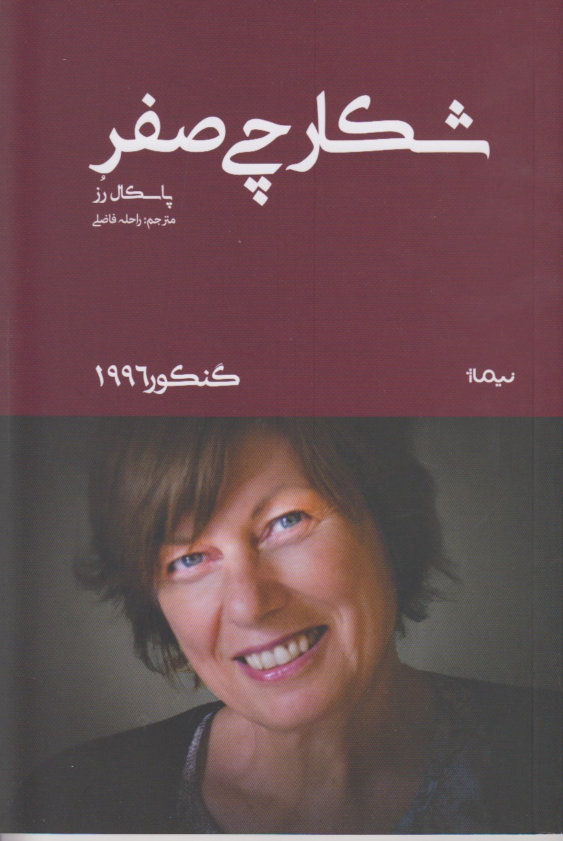 شکارچی صفر