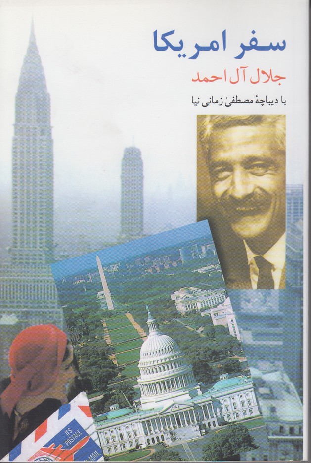 سفر امریکا