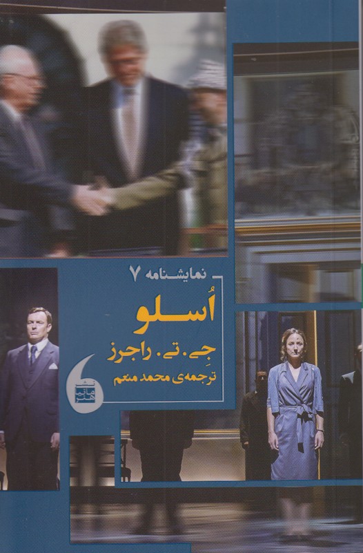 اسلو