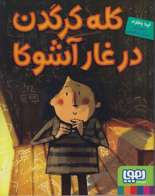 کله کرگدن در غار آشوکا