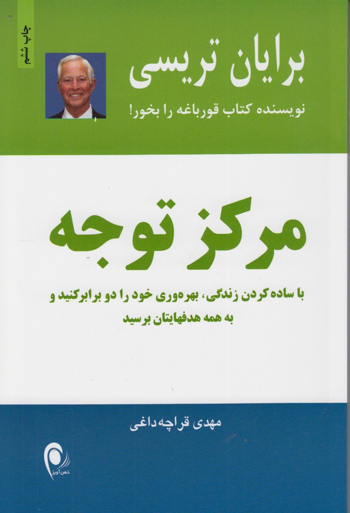 مرکز توجه