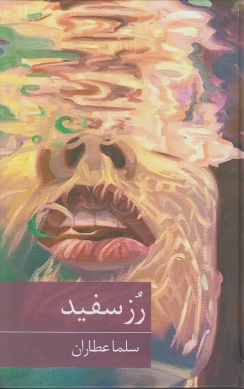 رز سفید