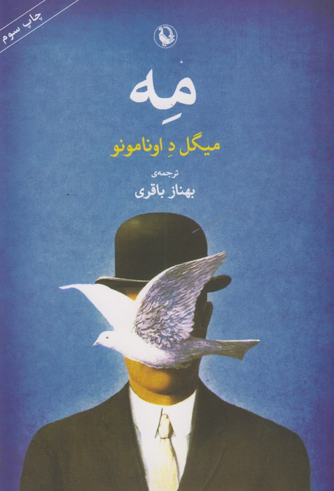 مه
