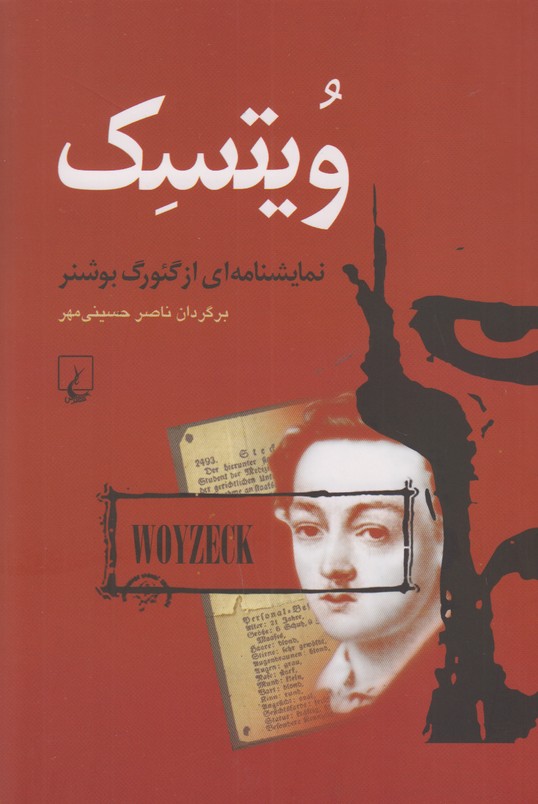 ویتسک