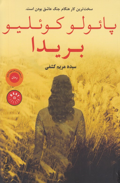 بریدا