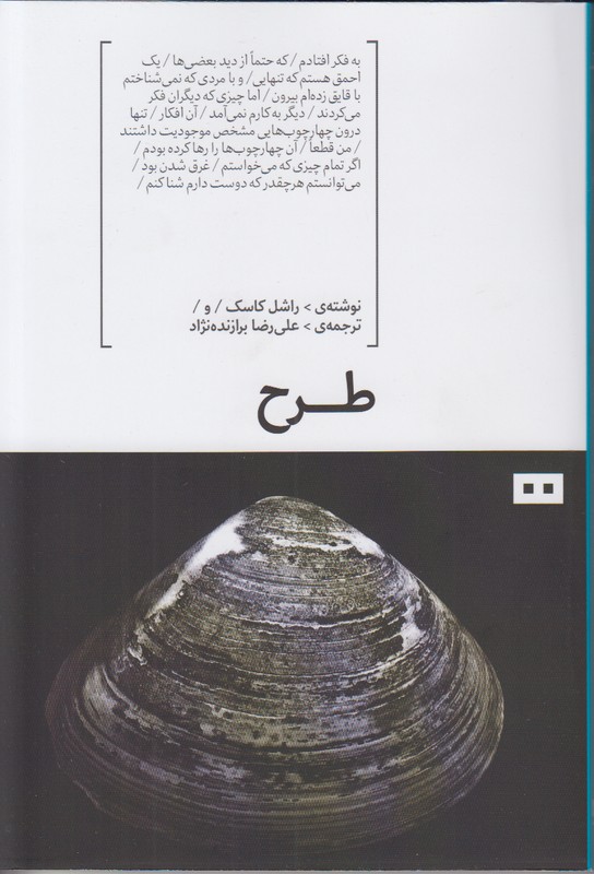 طرح 