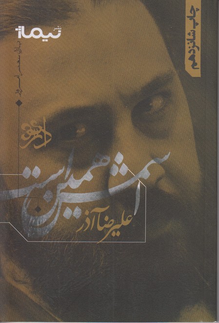 اسمش همین است
