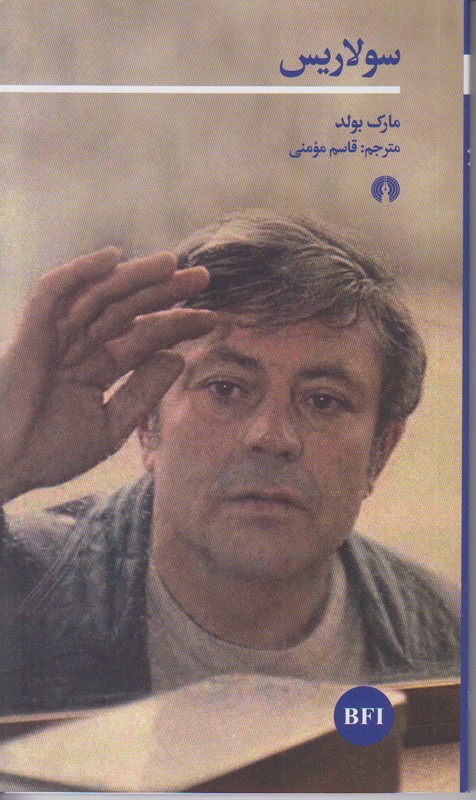 سولاریس
