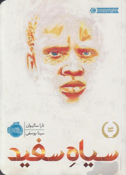 سیاه سفید
