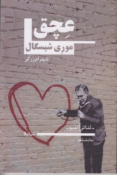 عچق
