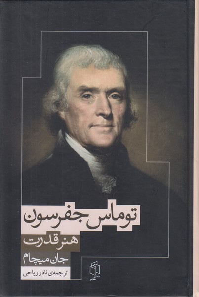 هنر قدرت 