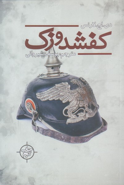 کفشدوزک