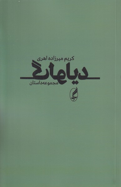 دیالوگ