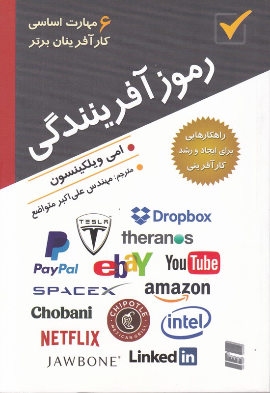 رموز آفرینندگی