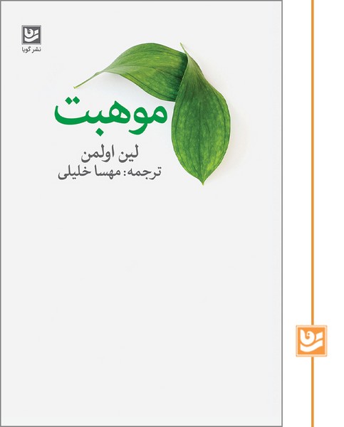 موهبت