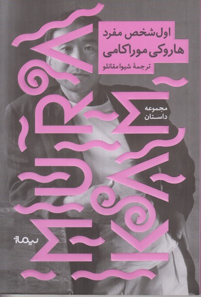 اول شخص مفرد