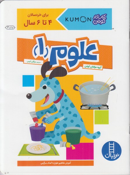 علوم 1