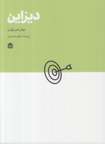 دیزاین