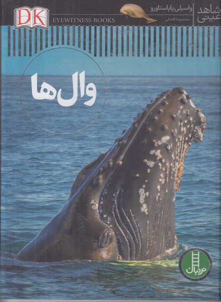 وال ها