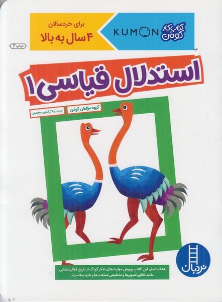 استدلال قیاسی 1