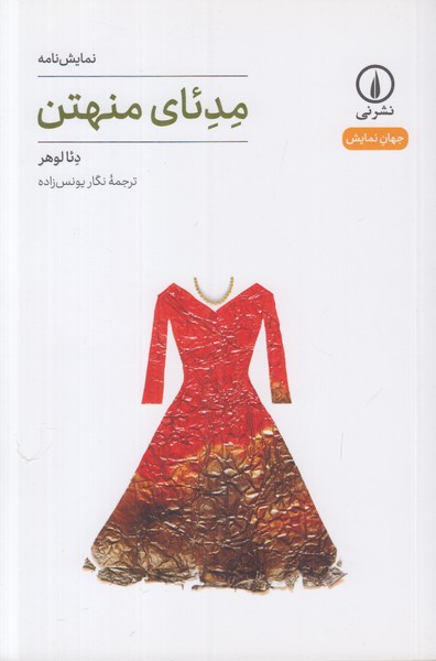 مدئای منهتن
