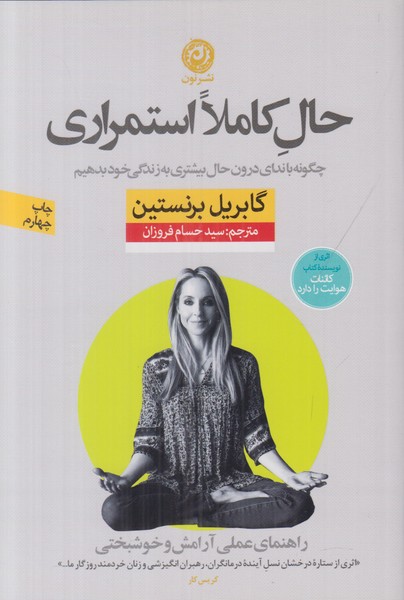 حال کاملا استمراری