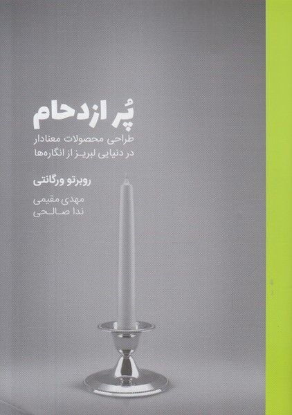 پر ازدحام