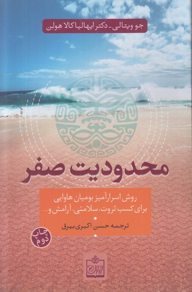 محدودیت صفر