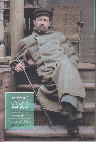 دلم بدجور زندگی کردن می خواهد