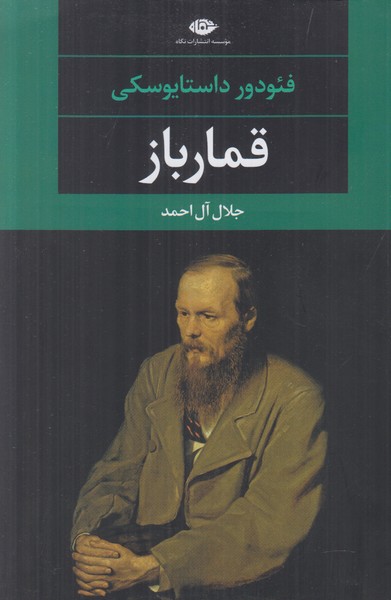 قمارباز