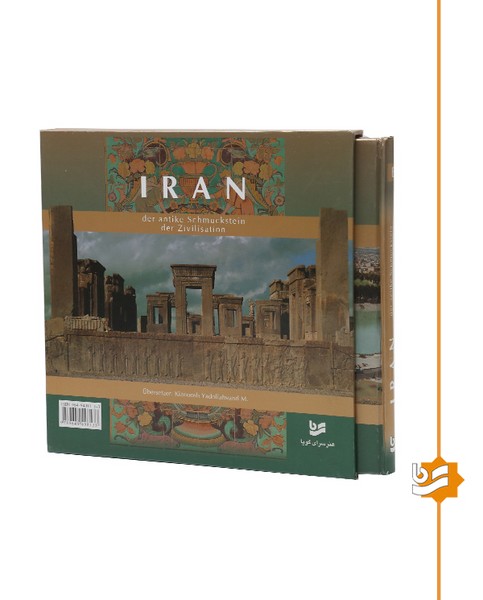 ایران کهنه نگین تمدن گویا خشتی فرانسه 