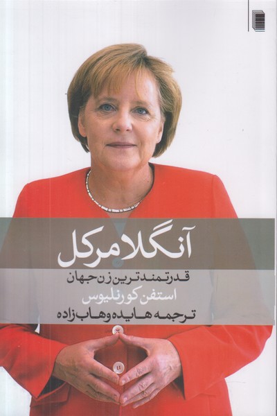 آنگلا مرکل