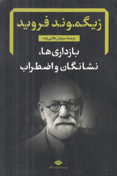 بازداری ها نشانگان و اضطراب