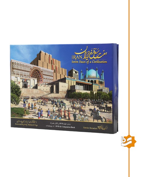 هفت رخ فرخ ایران گویا دو زبانه به همراه سی دی