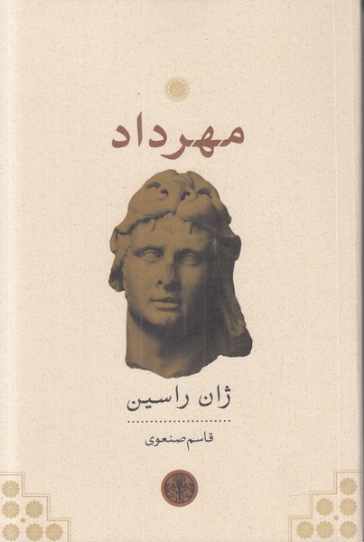 مهرداد