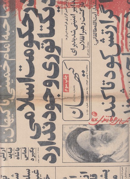 انقلاب 57